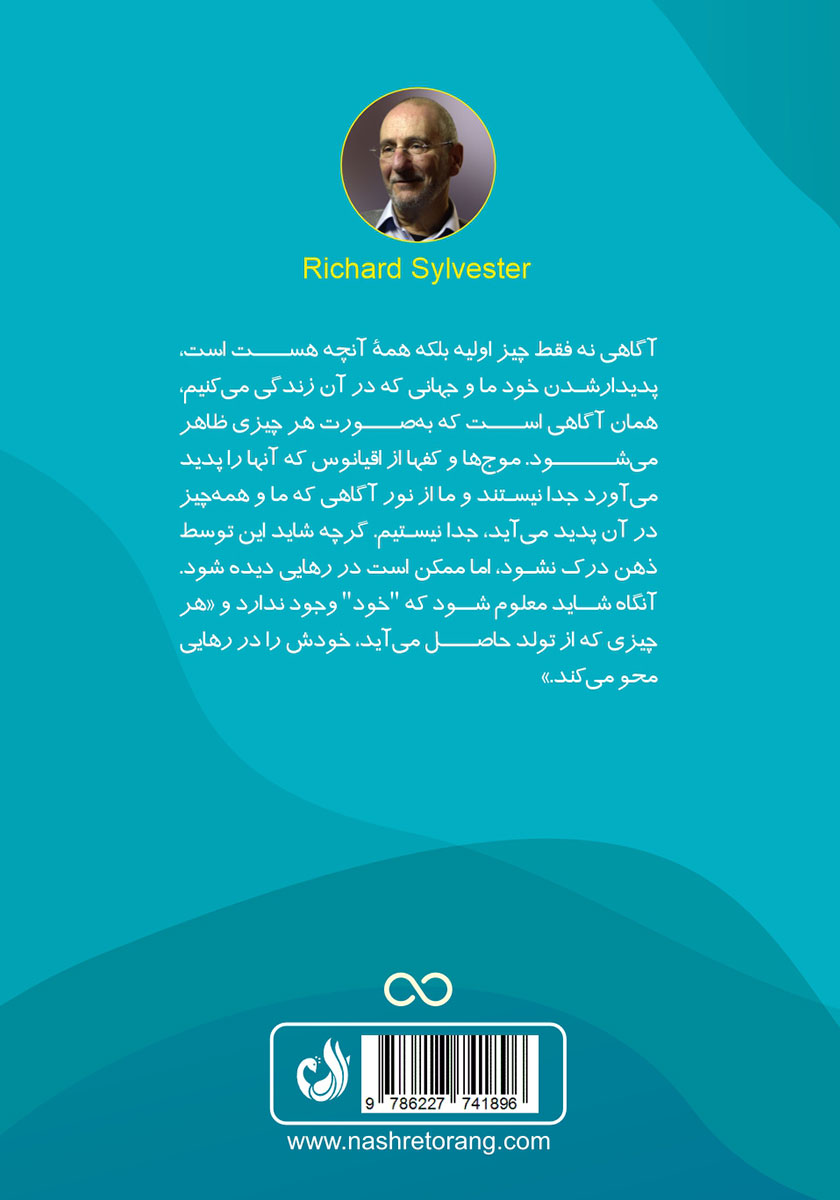 پشت جلد کتاب هیچکس