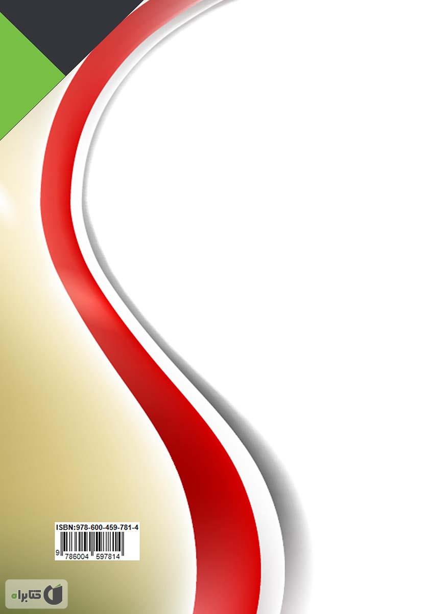 پشت جلد کتاب مقدمه‌ای بر روش تحقیق در علوم محیطی