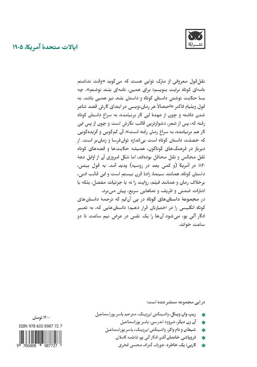 پشت جلد کتاب کتاب تخم مرغ