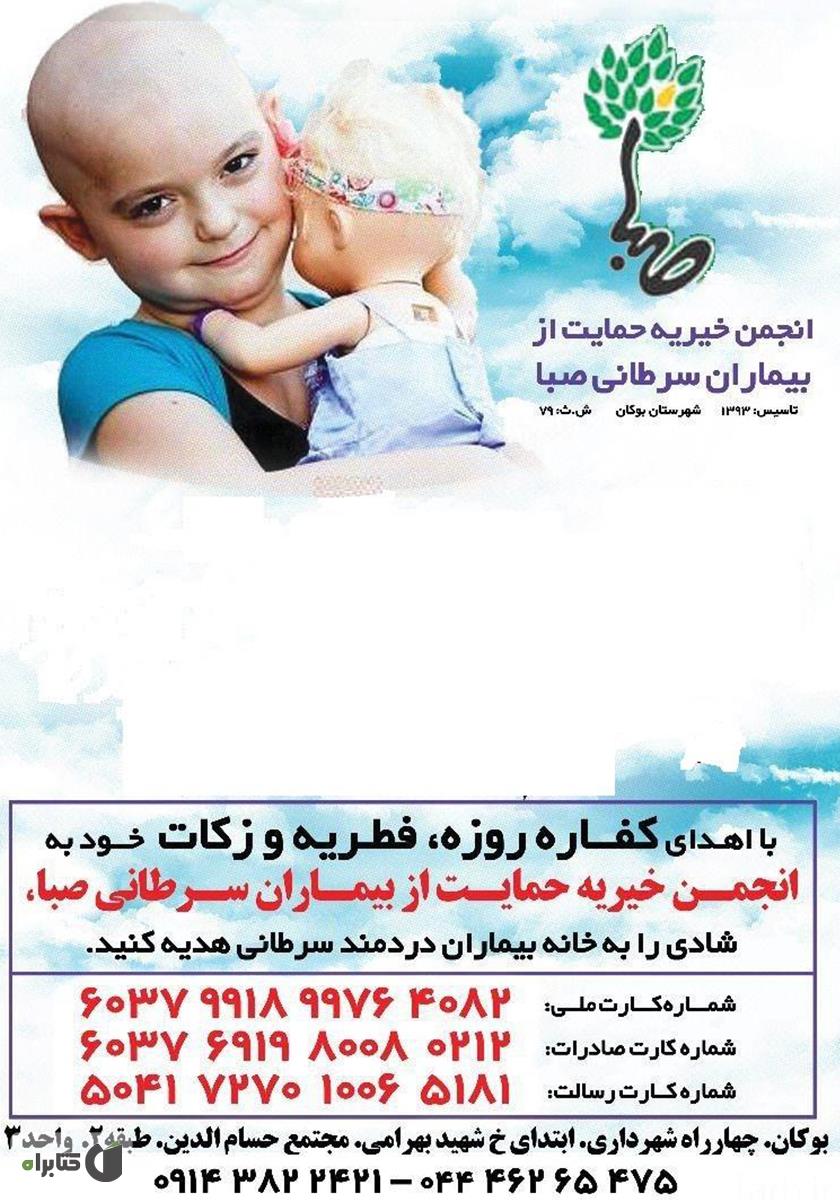 پشت جلد فصلنامه جهان نوین - شماره نهم