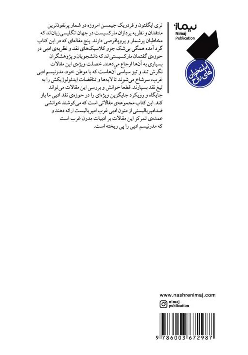 پشت جلد کتاب کتاب مدرنیسم: پنج خوانش سیاسی