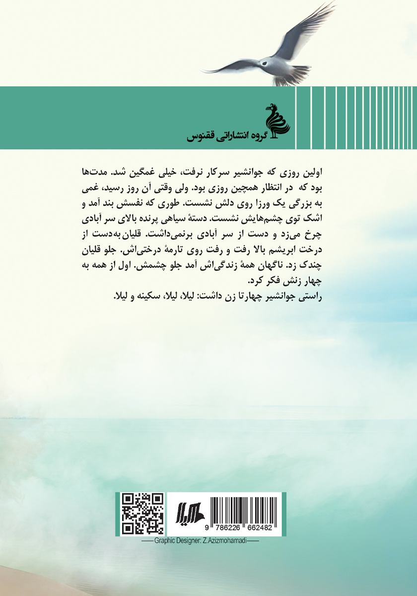 پشت جلد کتاب کتاب زمینی