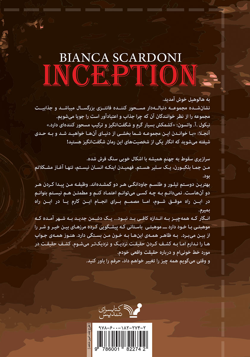 پشت جلد کتاب پلید