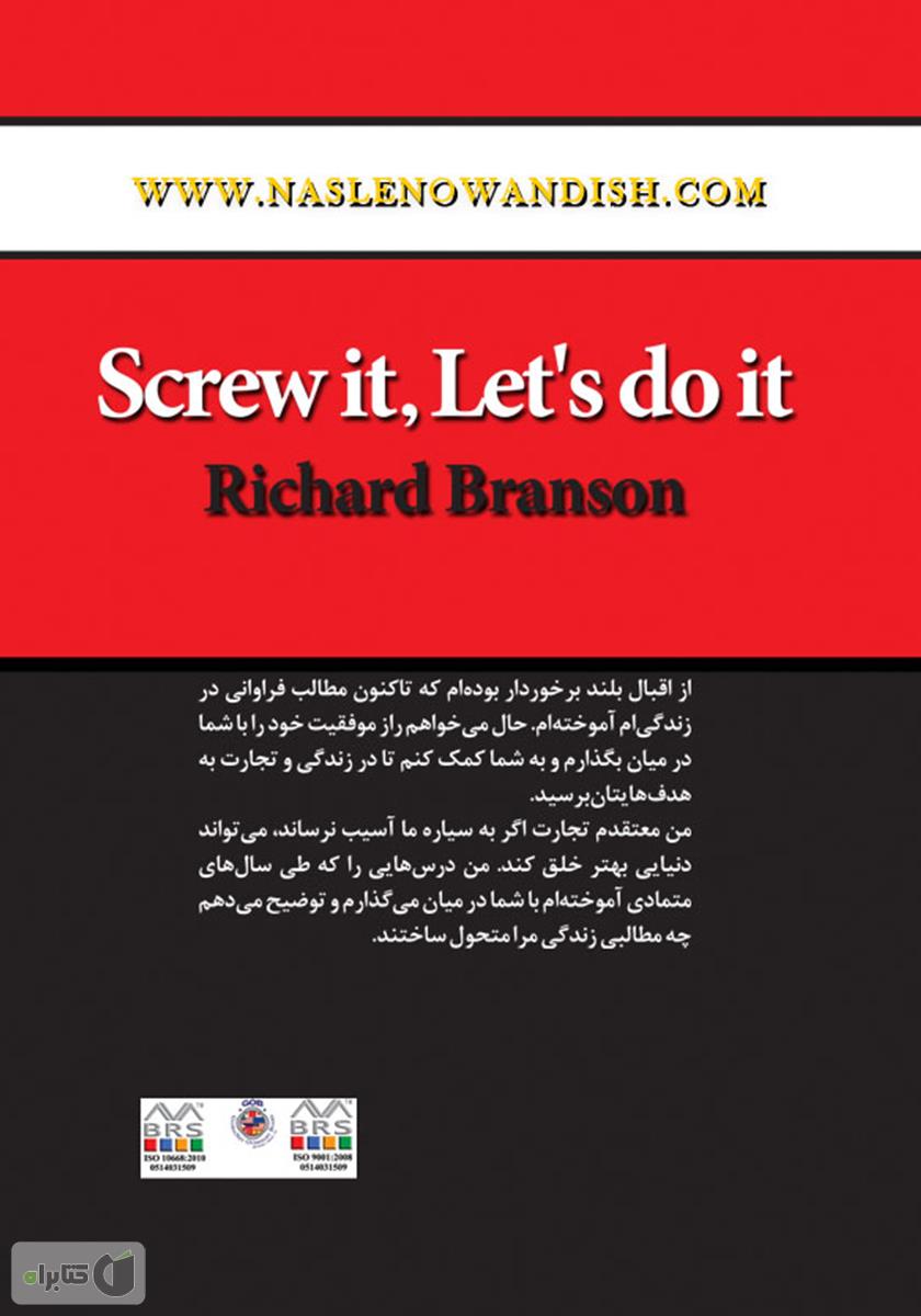 پشت جلد کتاب نترسید انجام دهید (درس هایی برای زندگی و تجارت)