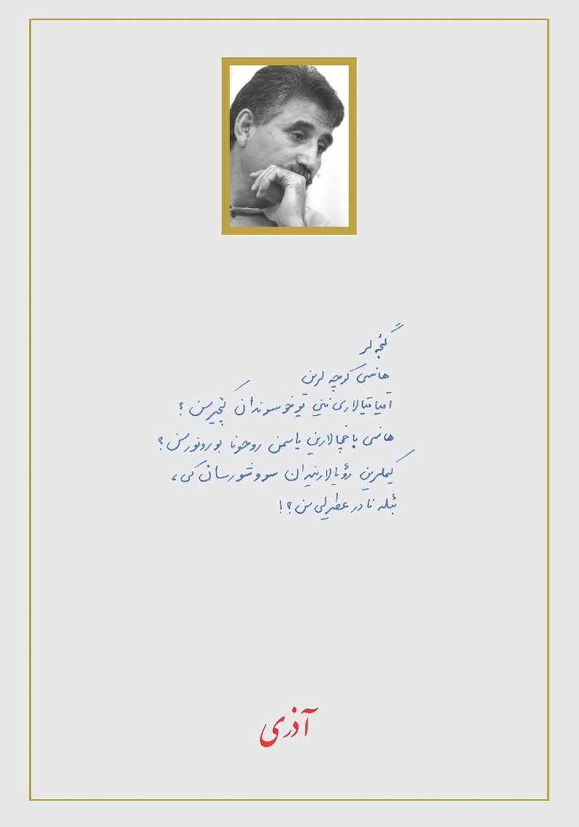 پشت جلد کتاب یاغیش یوخوسو