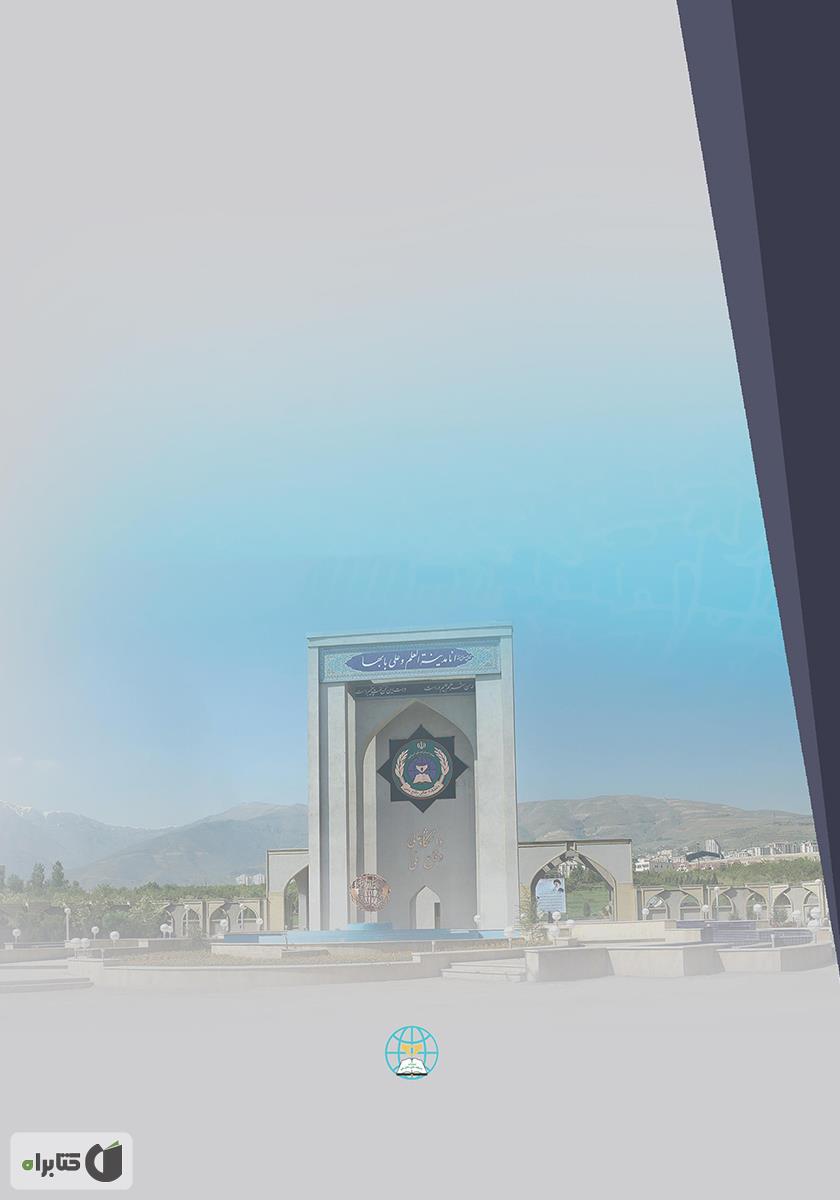 پشت جلد کتاب چهار دهه اقتدار و افتخار