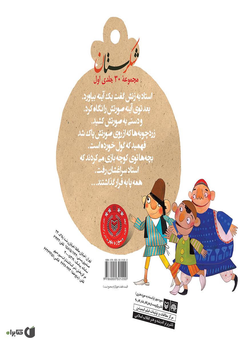 پشت جلد کتاب بیماری ناشناخته