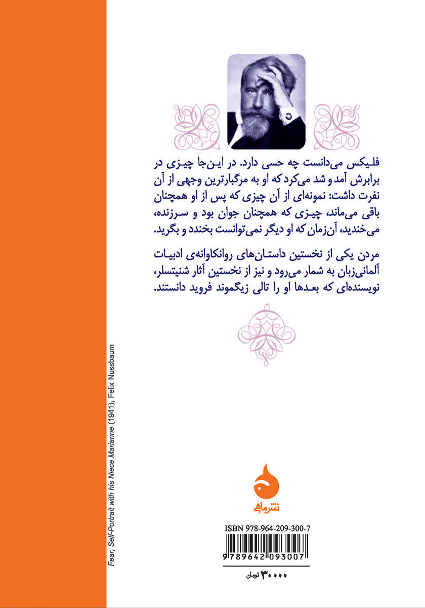 پشت جلد کتاب مردن