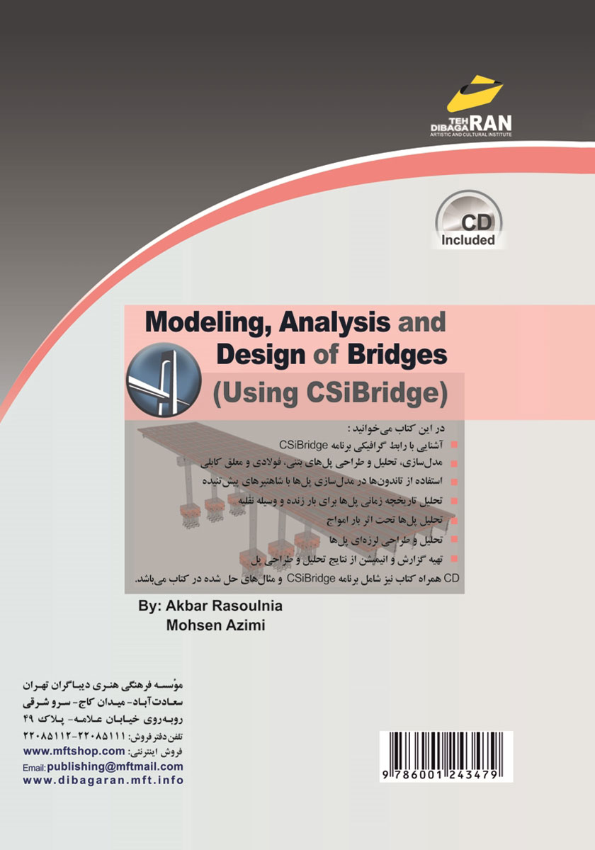 پشت جلد کتاب مدل سازی، تحلیل و طراحی پلها با CSibridge
