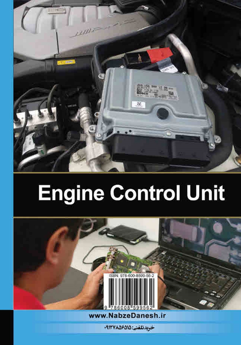 پشت جلد کتاب شناخت اجزاء، عملکرد، تعمیر و عیب یابی ECU