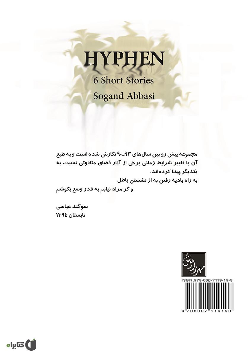 پشت جلد کتاب خط فاصله