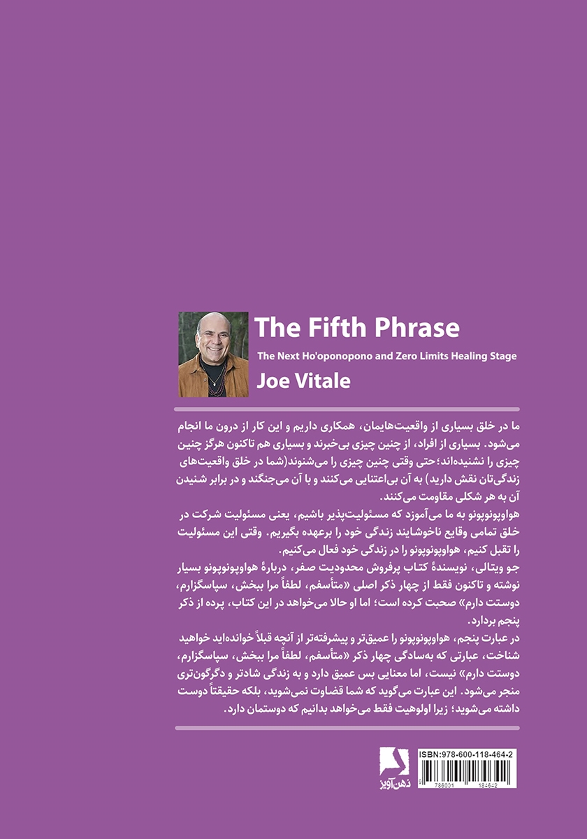 پشت جلد کتاب کتاب عبارت پنجم