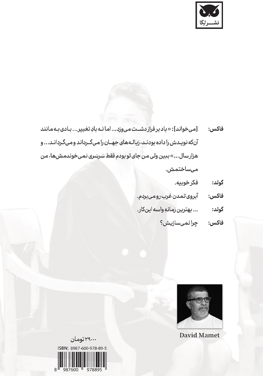 پشت جلد کتاب کتاب سریعتر شخم بزن