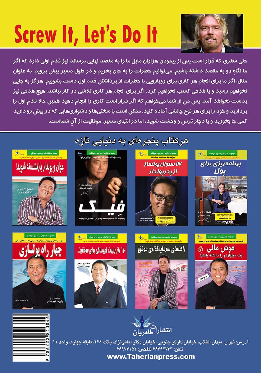 پشت جلد کتاب زندگی را ضربه فنی کن!