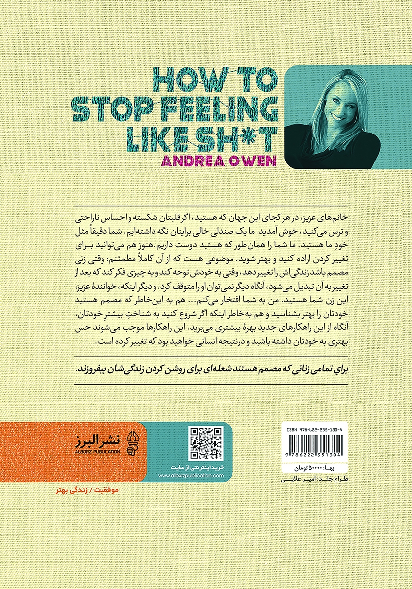 پشت جلد کتاب چطور از خودم راضی باشم