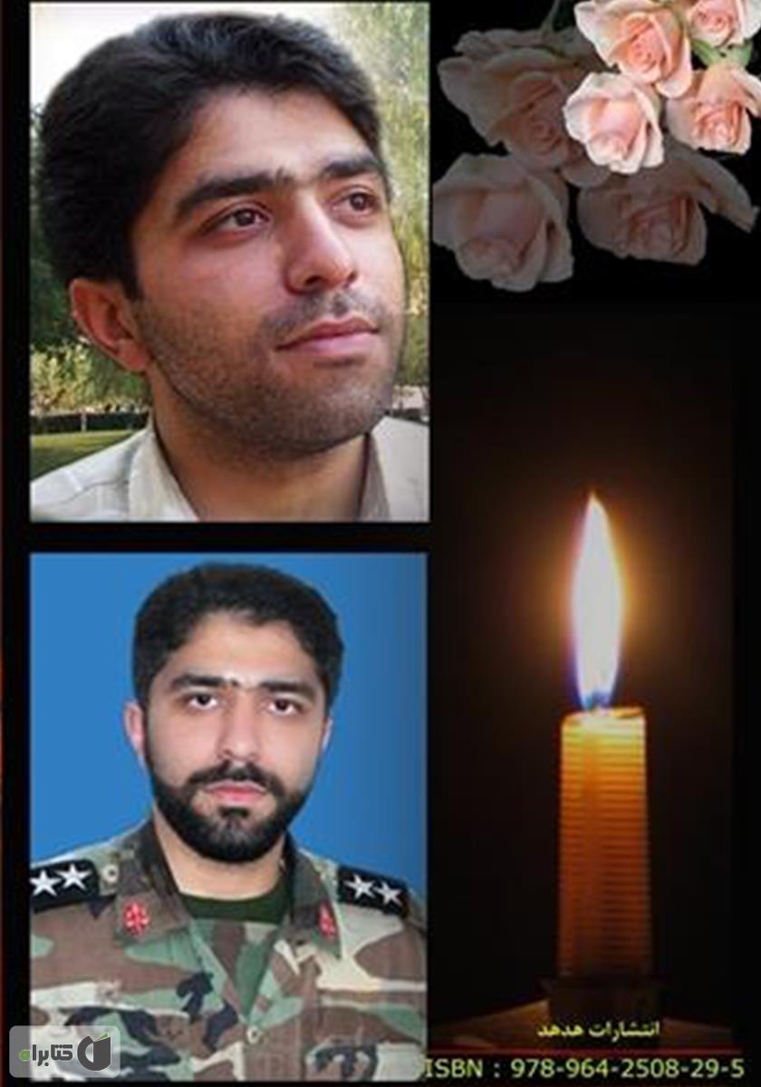 پشت جلد کتاب سهیل کهکشان معرفت  
