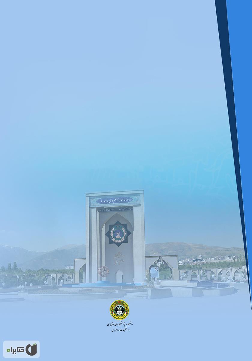 پشت جلد کتاب کتاب نظریه تحلیلی نظام جهانی مهدویت (عج)