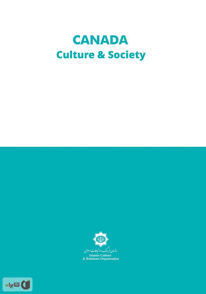 پشت جلد کتاب جامعه و فرهنگ کانادا