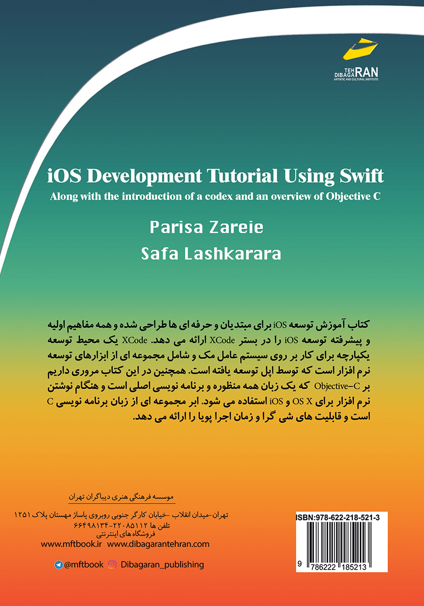 پشت جلد کتاب آموزش توسعه ios با استفاده از Swift