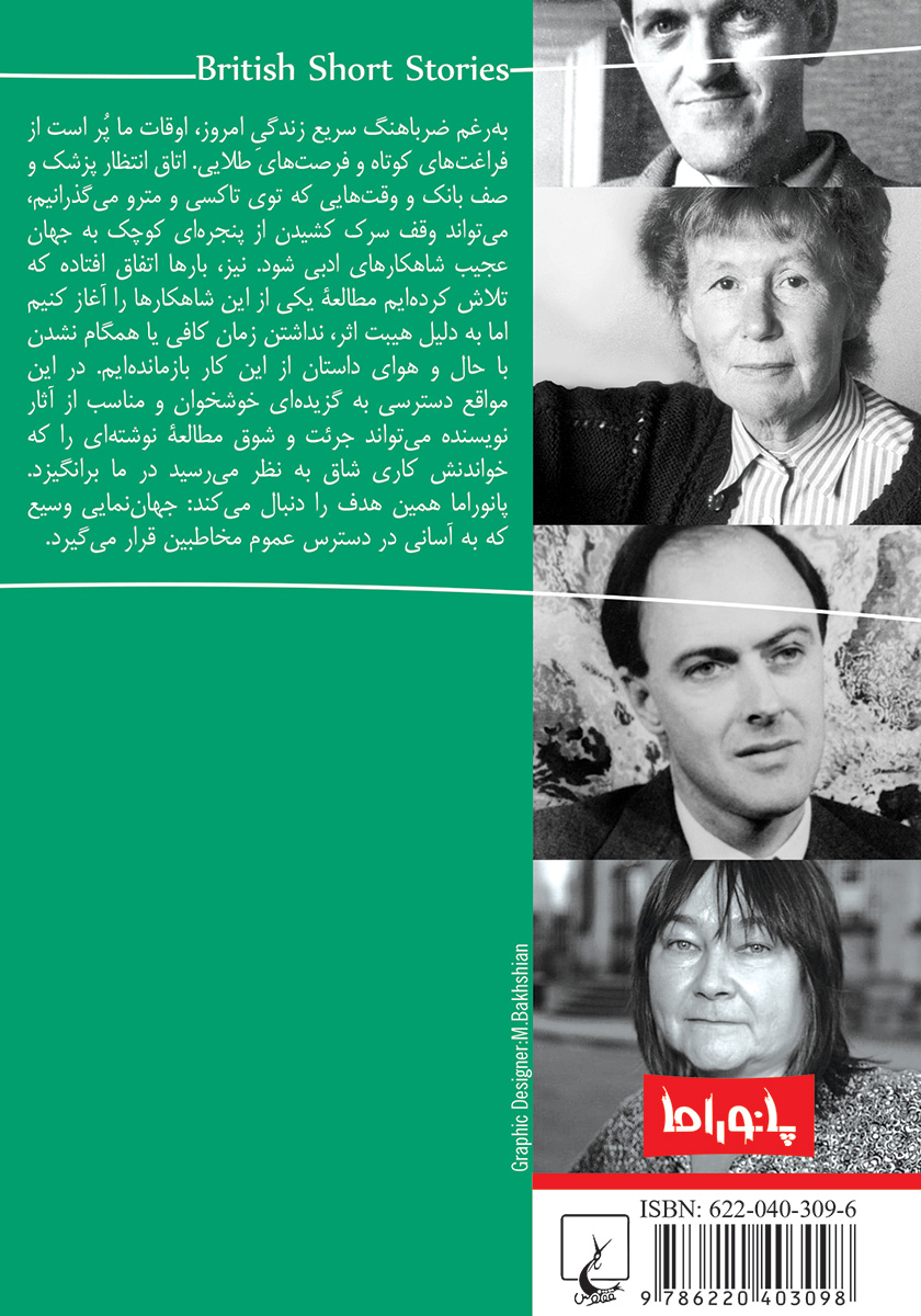 پشت جلد کتاب یکی مثل تو