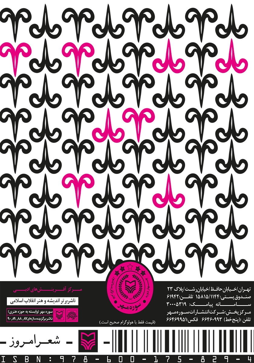 پشت جلد کتاب لب خوانی