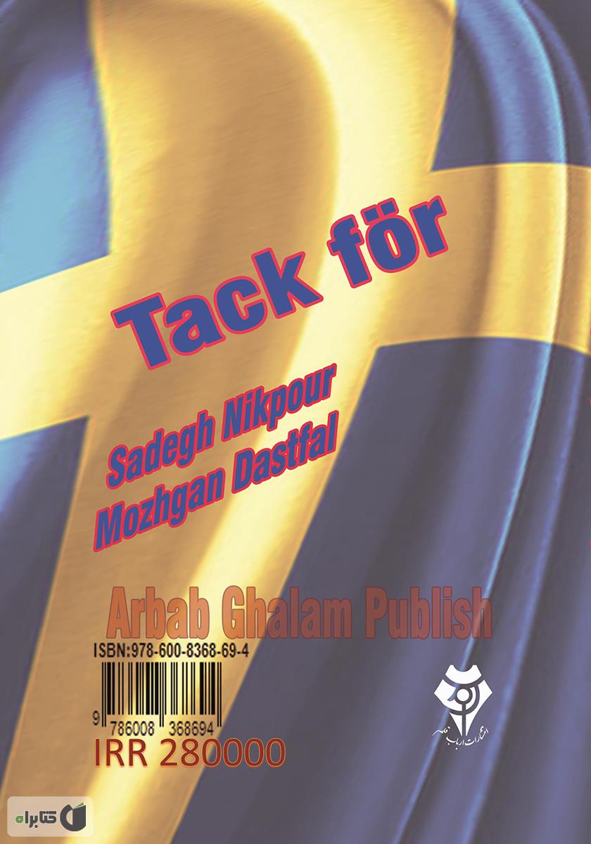 پشت جلد کتاب Tack for