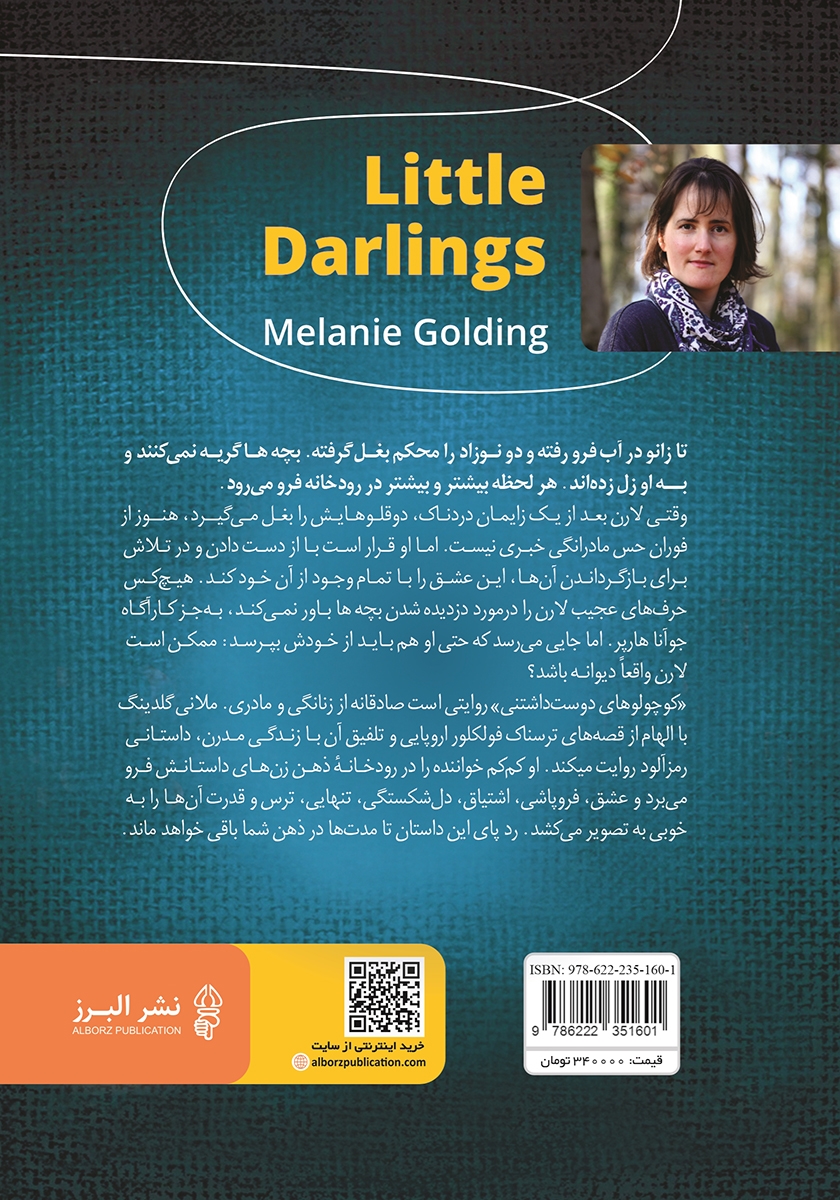پشت جلد کتاب کوچولوهای دوست داشتنی