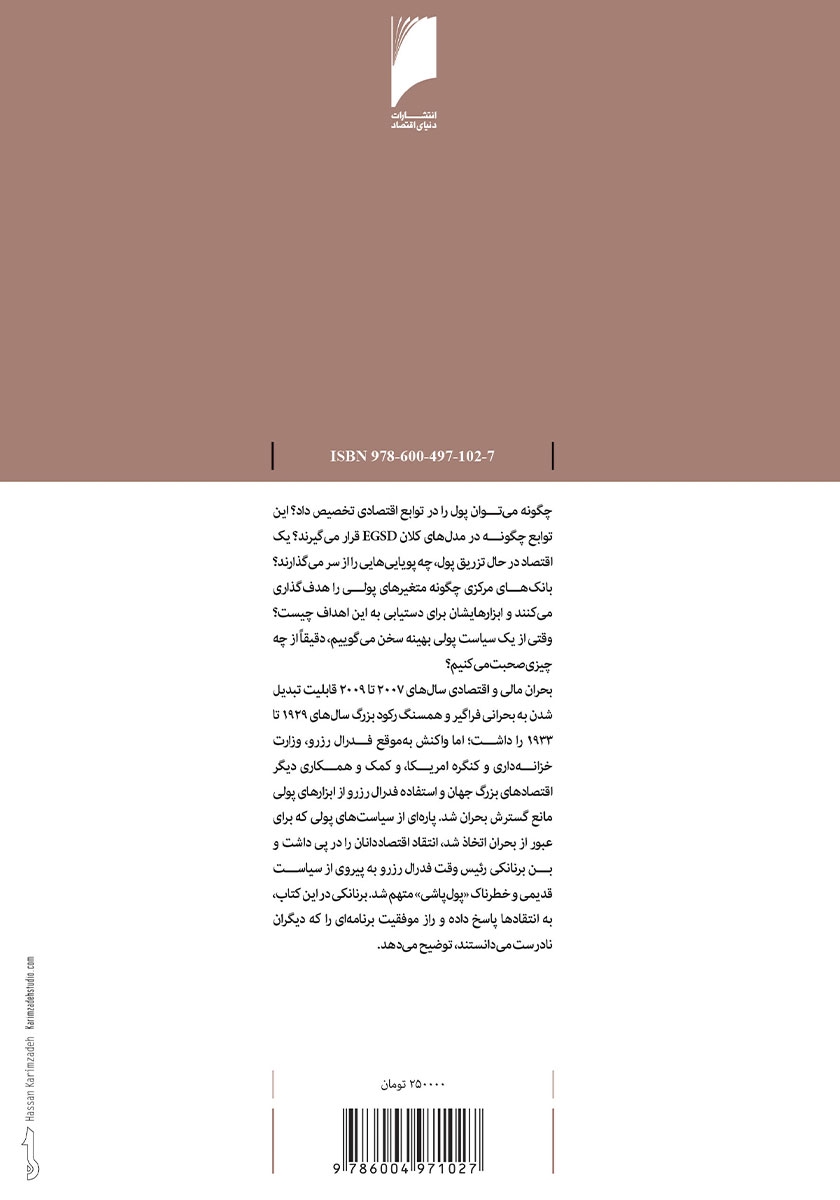 پشت جلد کتاب شجاعت عمل