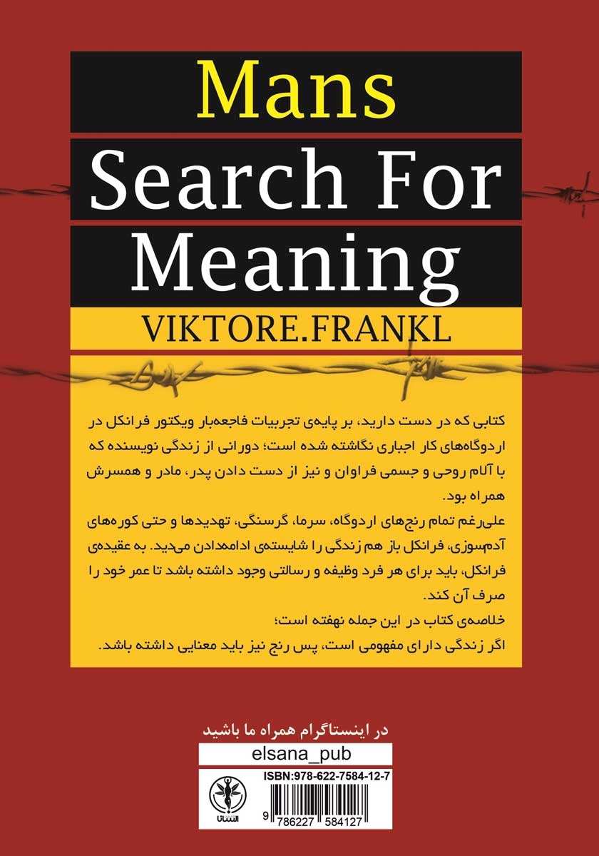 پشت جلد کتاب انسان در جستجوی معنا