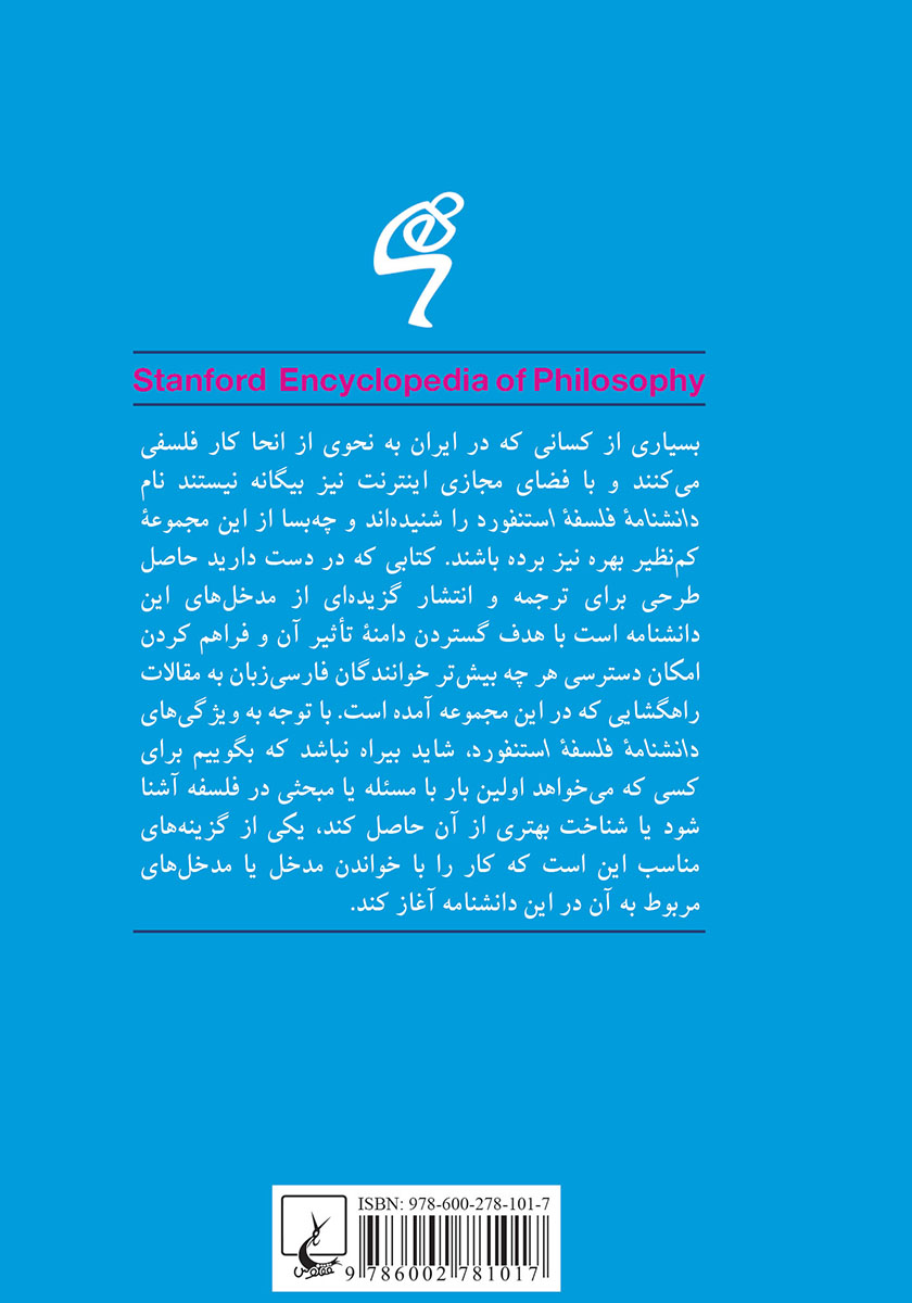 پشت جلد کتاب کتاب زیبایی شناسی هگل