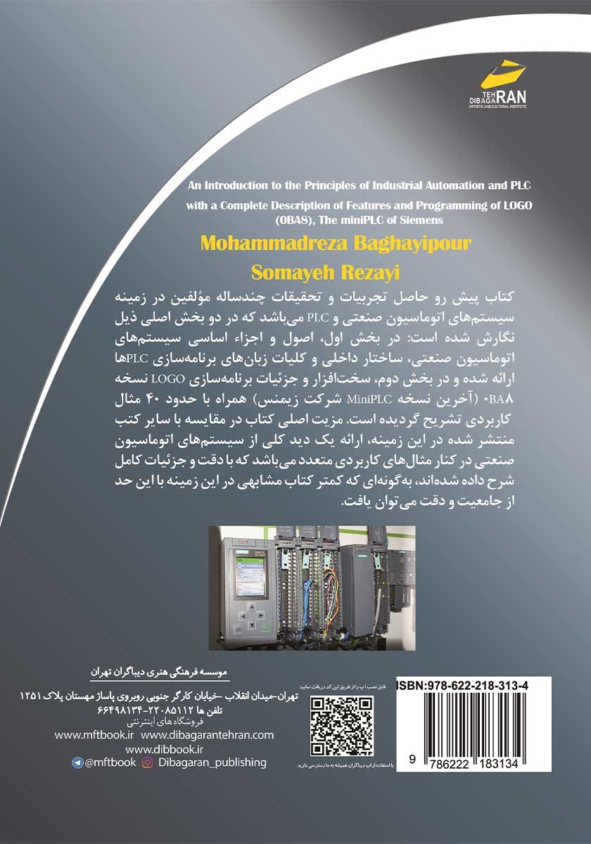 پشت جلد کتاب اصول اتوماسیون صنعتی و PLC