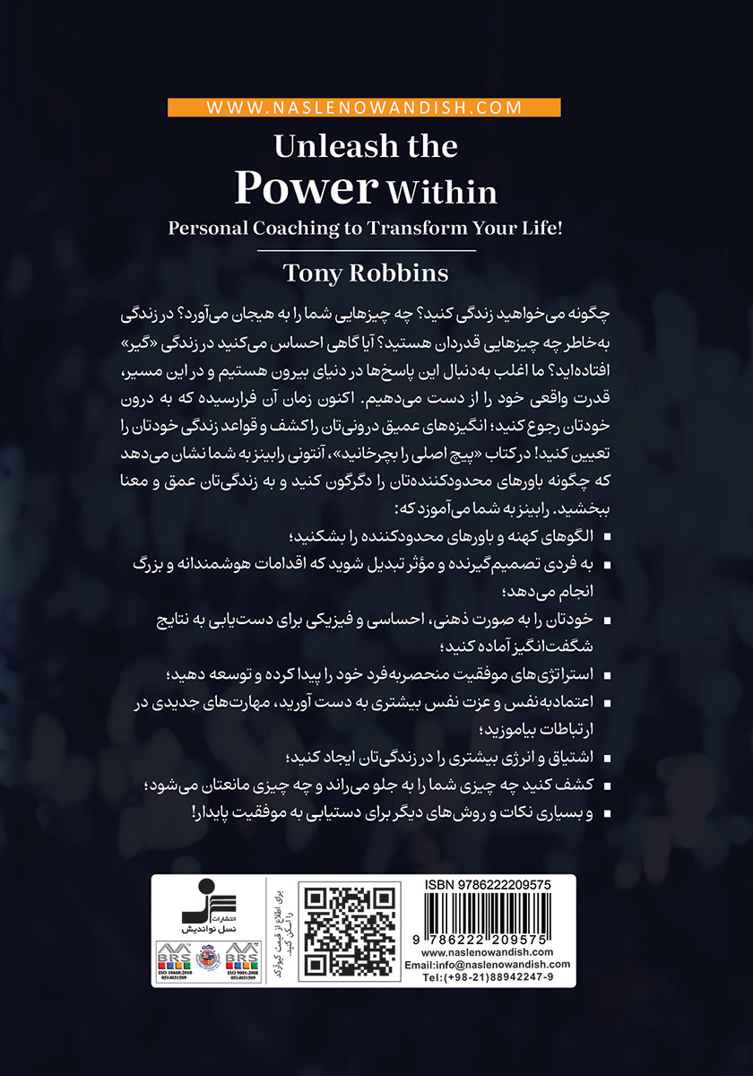 پشت جلد کتاب پیچ اصلی را بچرخانید