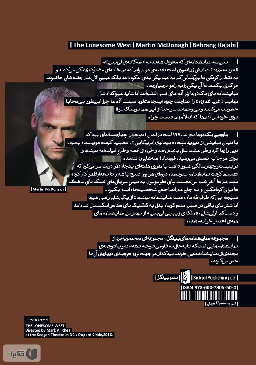 پشت جلد کتاب غرب غم زده