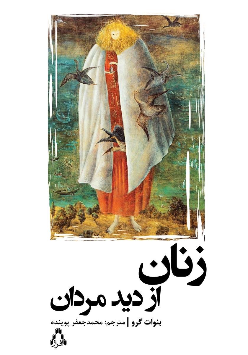 جلد کتاب کتاب زنان از دید مردان