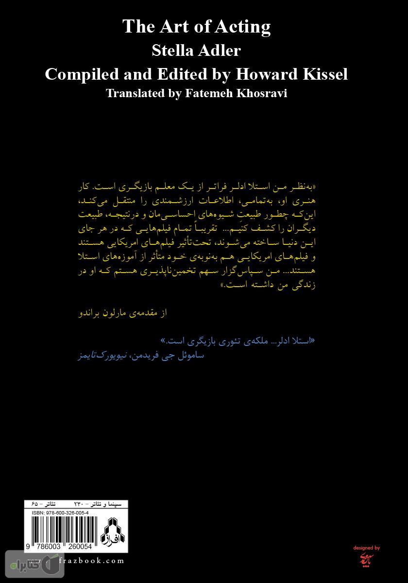 پشت جلد کتاب هنر بازیگری