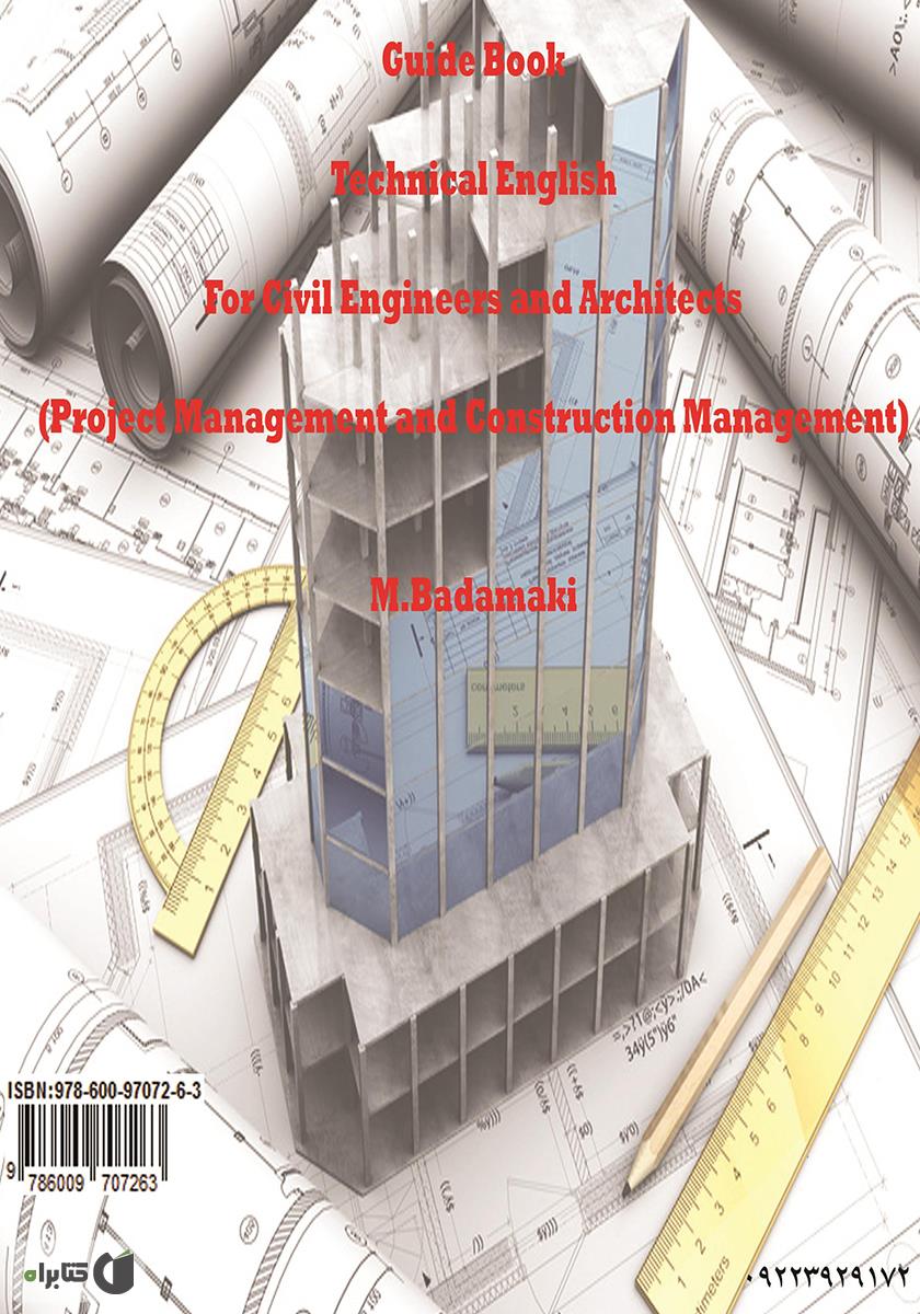 پشت جلد کتاب کتاب راهنمای زبان تخصصی مهندسی عمران و معماری