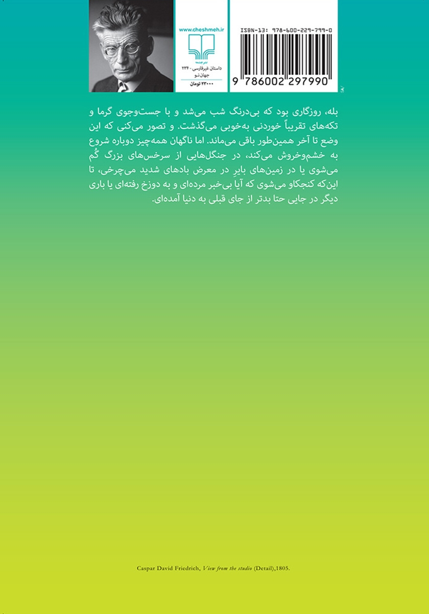 پشت جلد کتاب کتاب مالون میمیرد