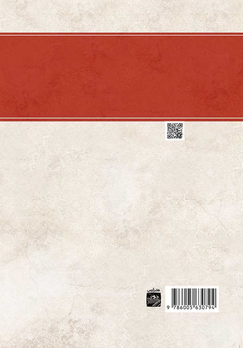 پشت جلد کتاب امثال و حکم دهخدا - جلد سوم: ک - م
