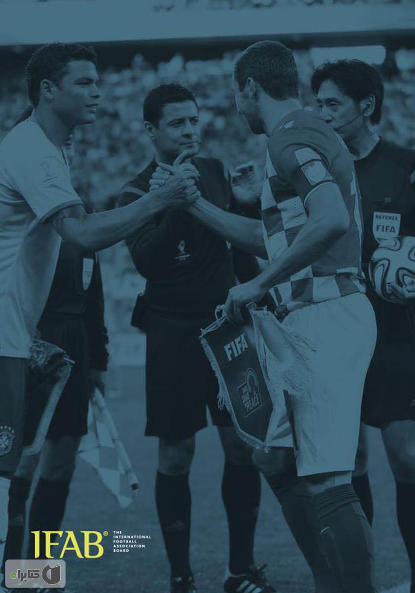 پشت جلد کتاب قوانین بازى فوتبال ۲۰۱۶/۱۷