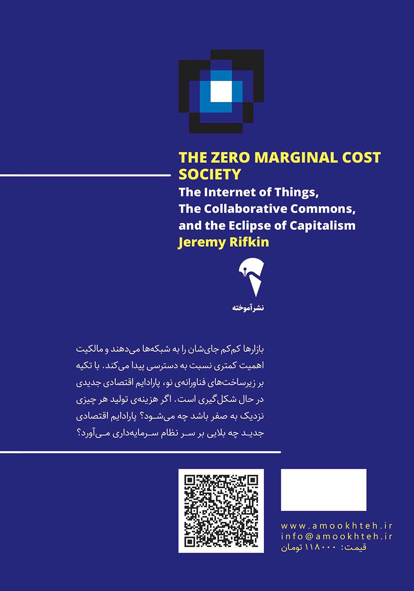 پشت جلد کتاب کتاب هزینه نهایی صفر