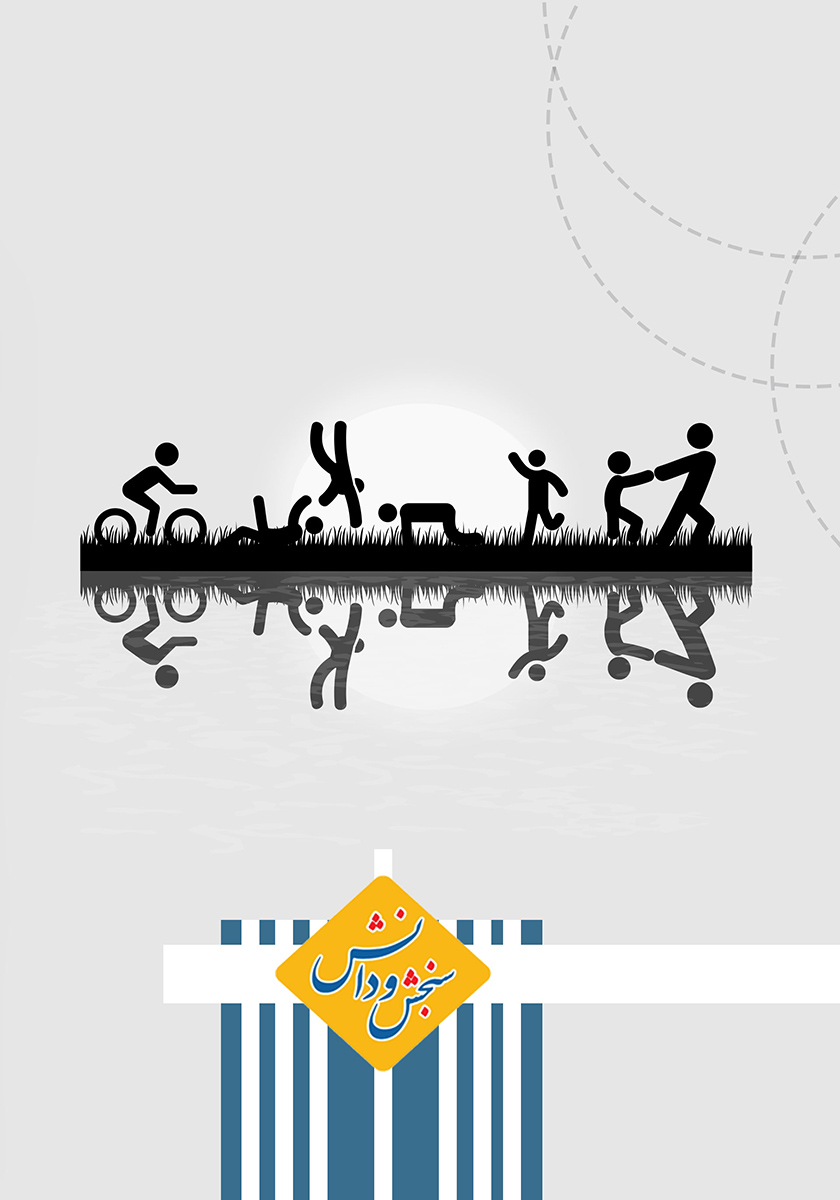 پشت جلد کتاب فیزیولوژی ورزشی محیطی پیشرفته: محیطهای گرم و سرد