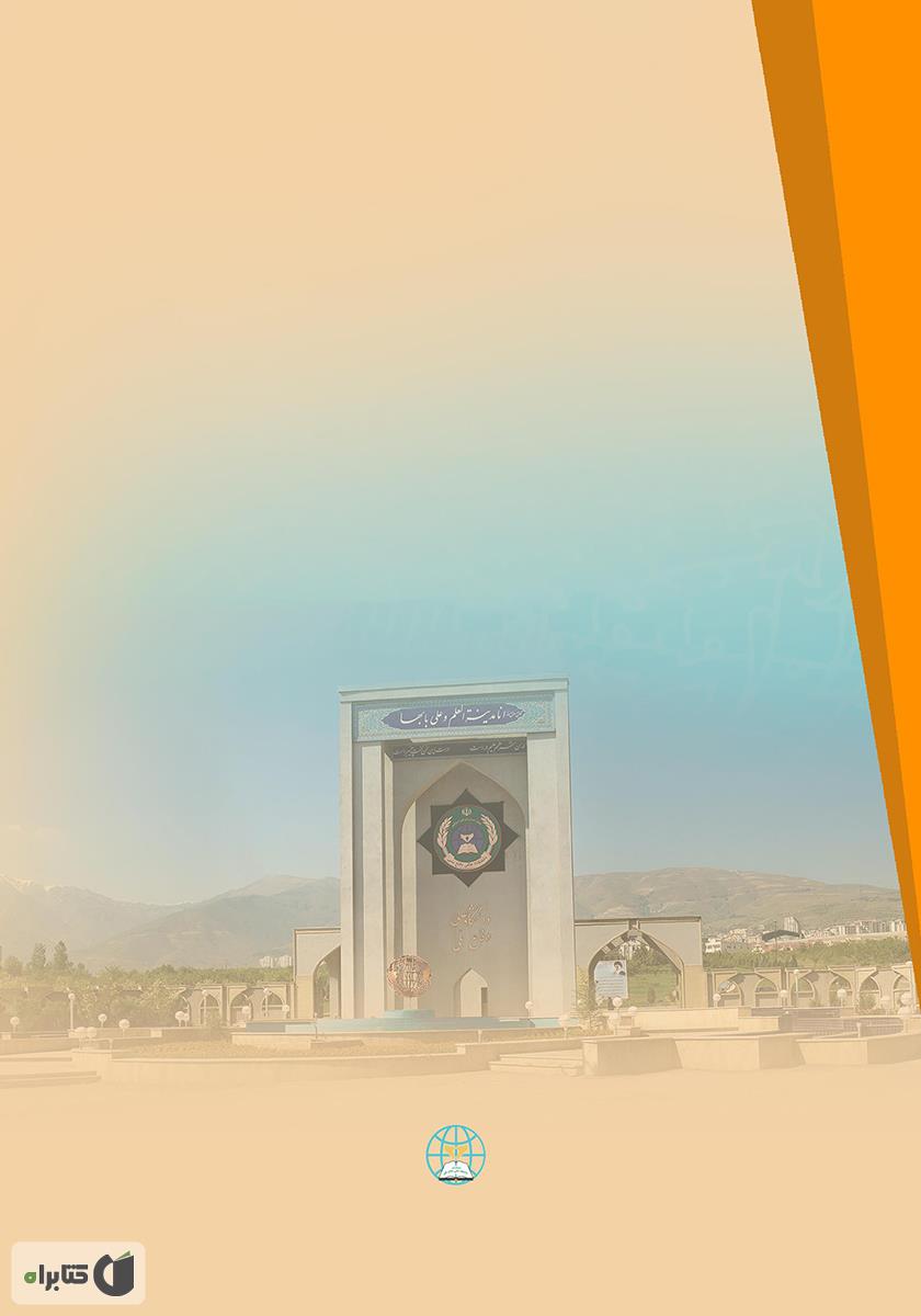 پشت جلد کتاب حکمرانی و آینده نگری مومنانه
