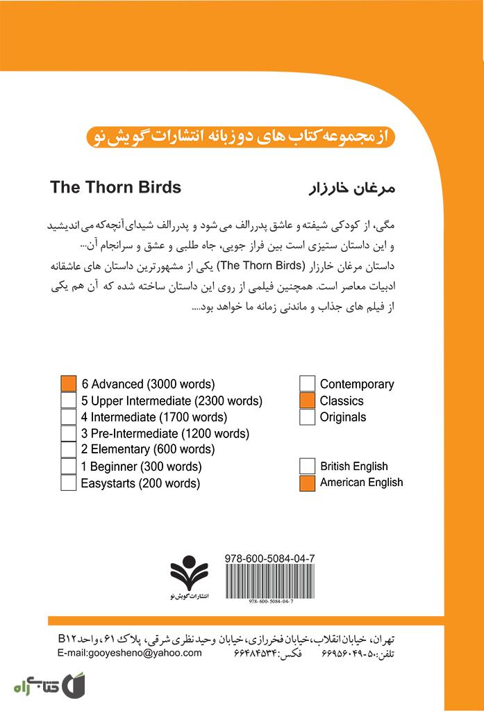 پشت جلد رمان مرغان خارزار (The Thorn Birds)