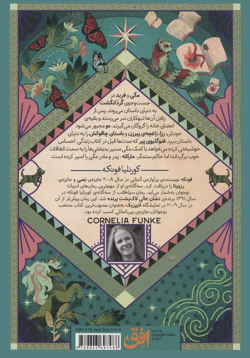 پشت جلد کتاب سیاه خون