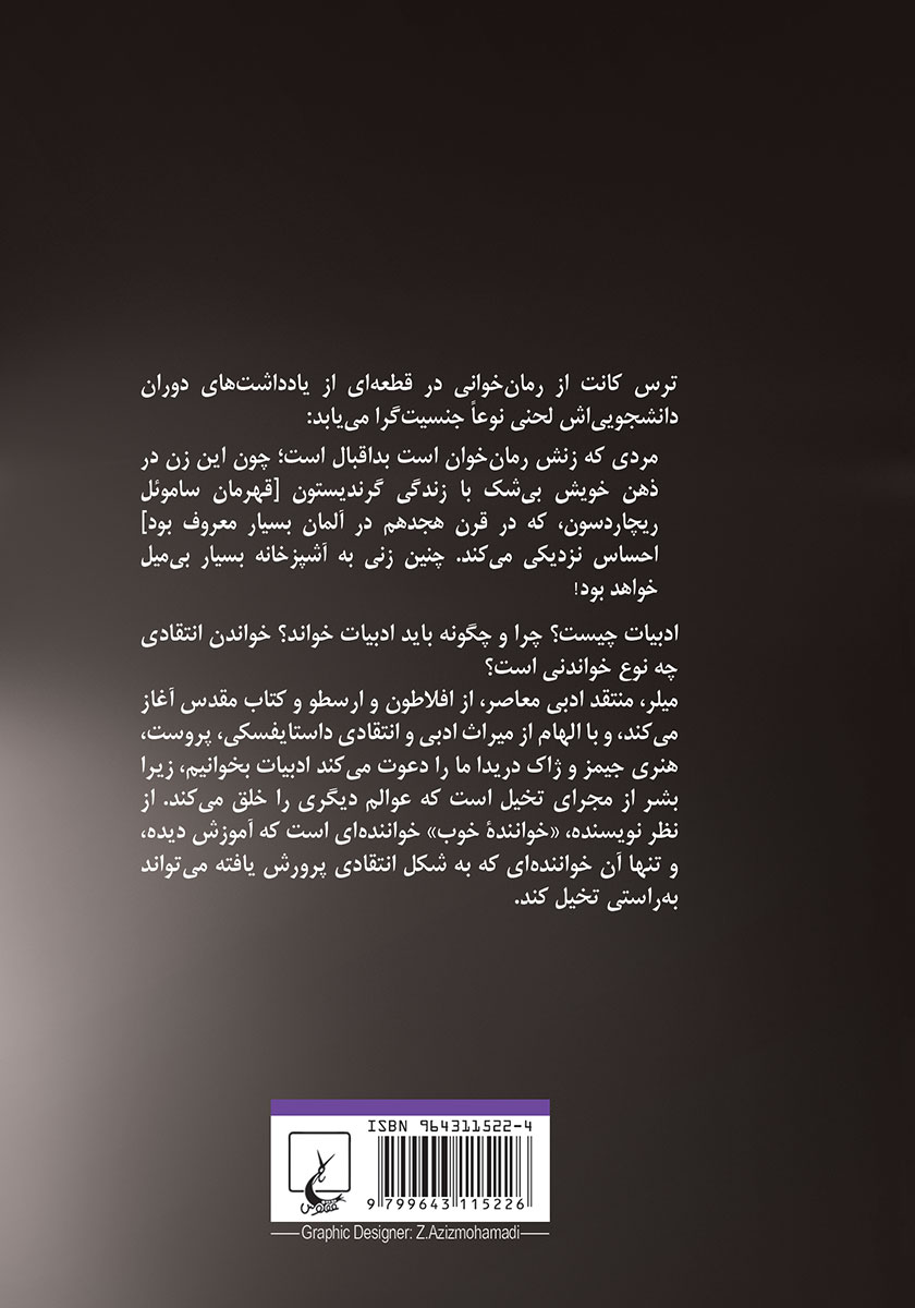 پشت جلد کتاب در باب ادبیات