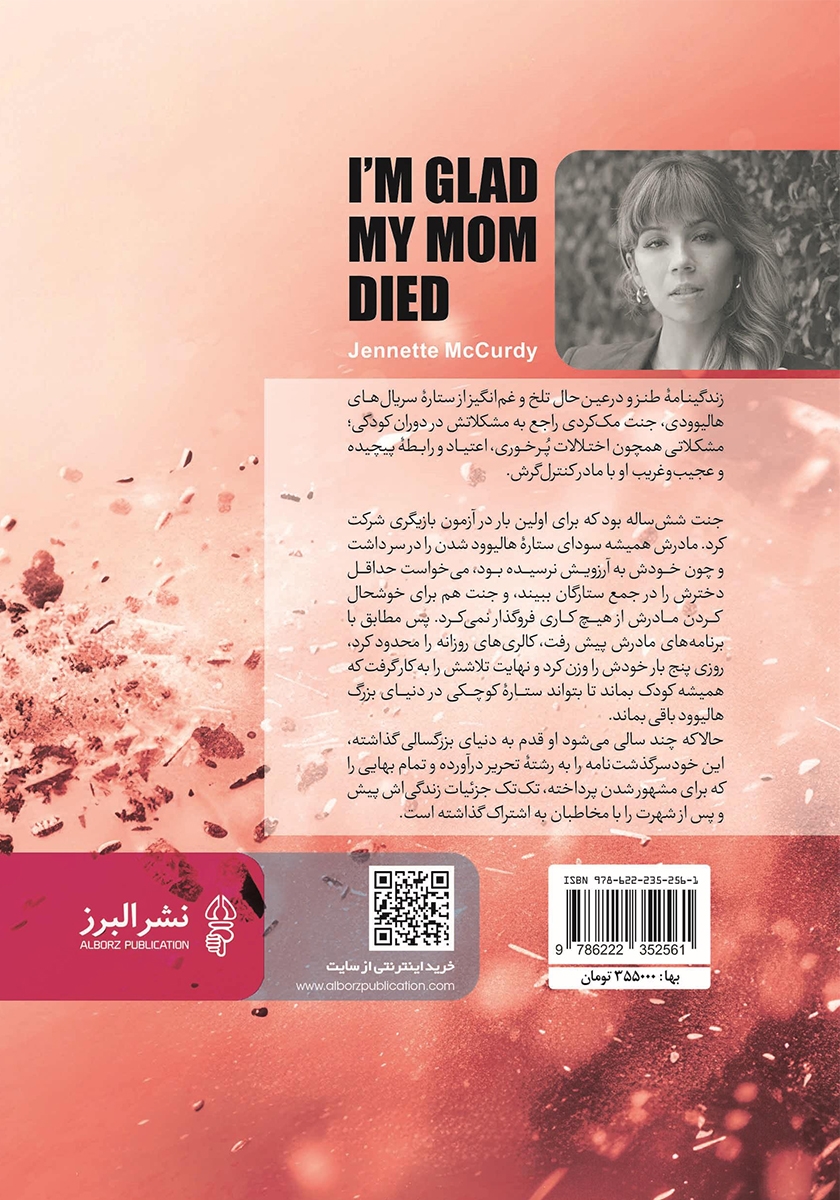 پشت جلد کتاب از مردن مادرم خوشحالم