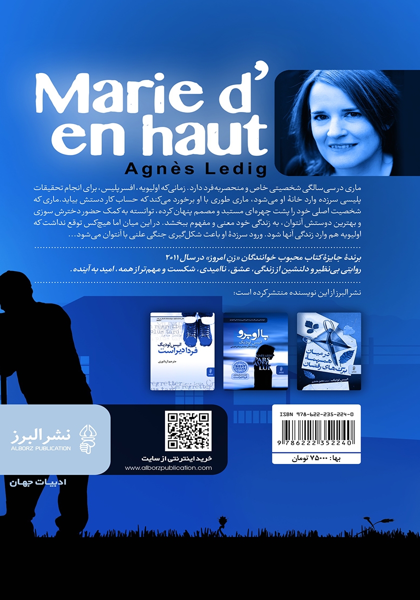 پشت جلد کتاب از هپروت تا دلدادگی