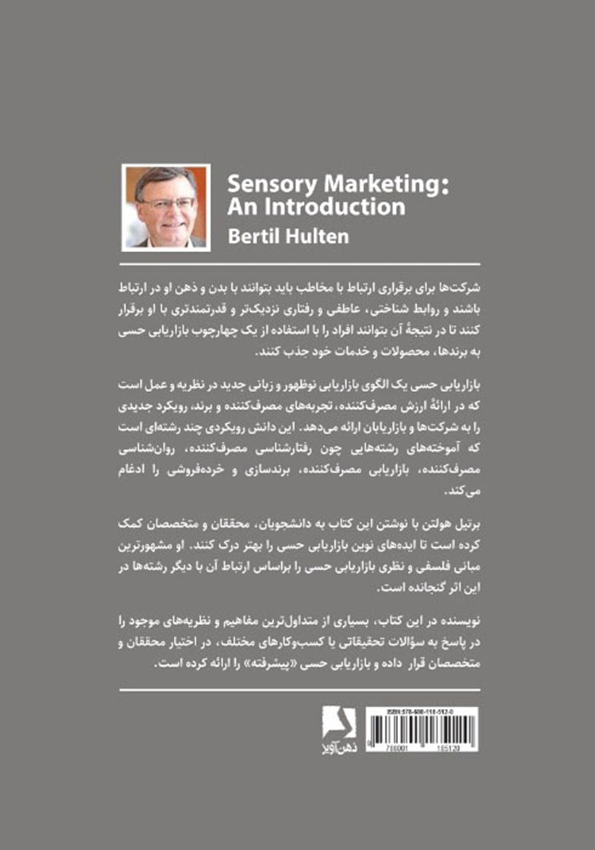 پشت جلد کتاب بازاریابی حسی