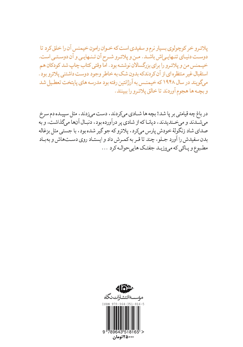 پشت جلد کتاب من و پلاترو