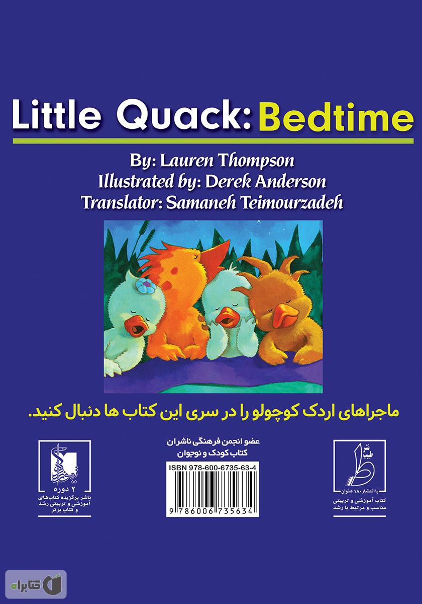 پشت جلد کتاب کتاب اردک کوچولو: زمان خواب